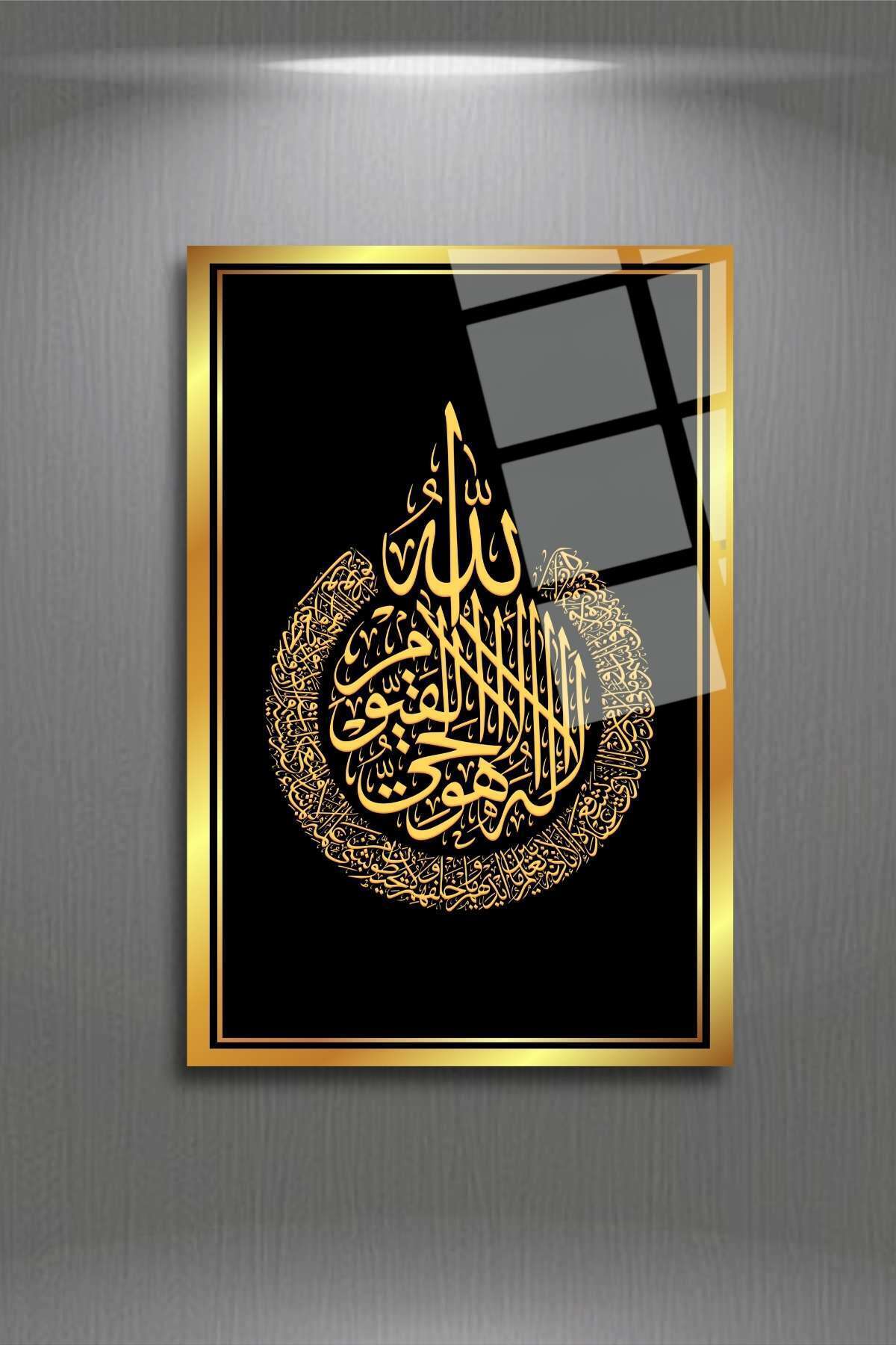 Ayetel Kürsi , İslami Cam Tablo HMDS0279