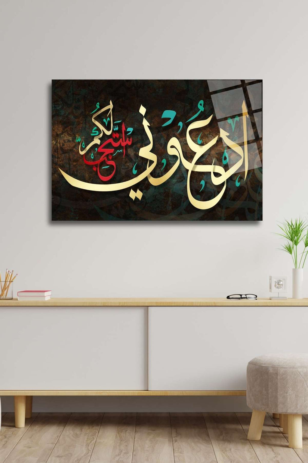 Mümin Suresi " Bana Dua Edin Size Karşılık Vereyim" İslami Cam Tablo 420 - 45 x 65