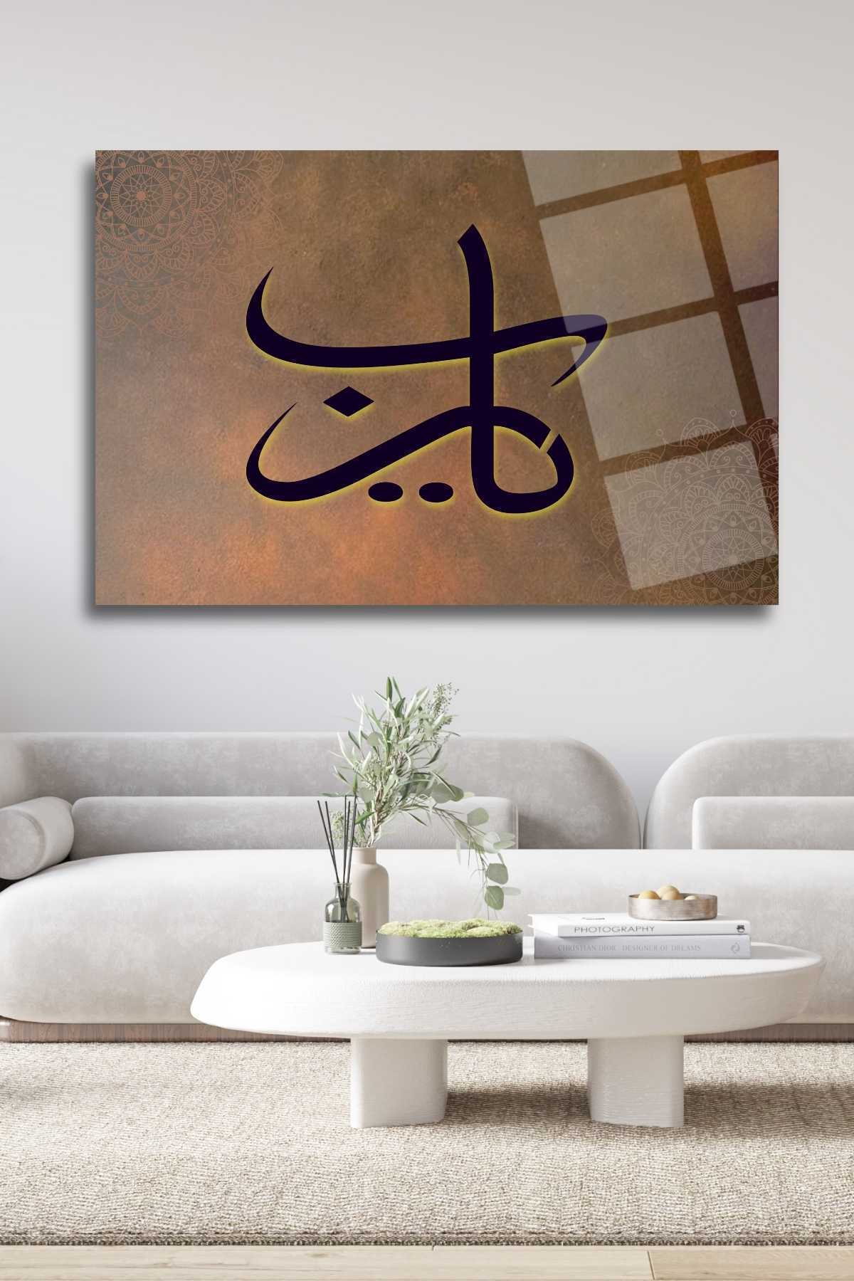 Dini, İslami Tablo " Ya Rab" , Cam Tablo 229 - 45 x 65