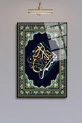 Besmele, İslami Cam Tablo 413 - 30 x 45