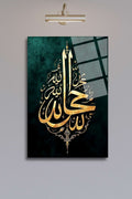 “Hz.Muhammed, Allah’ın Resûlü’dür.” İslami Cam Tablo HMDS0408