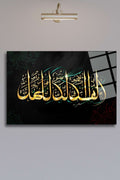 İhlas Suresi İslami Cam Tablo 419 - 30 x 45