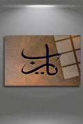 "Ya Rab" İslami Cam Tablo HMDS0229