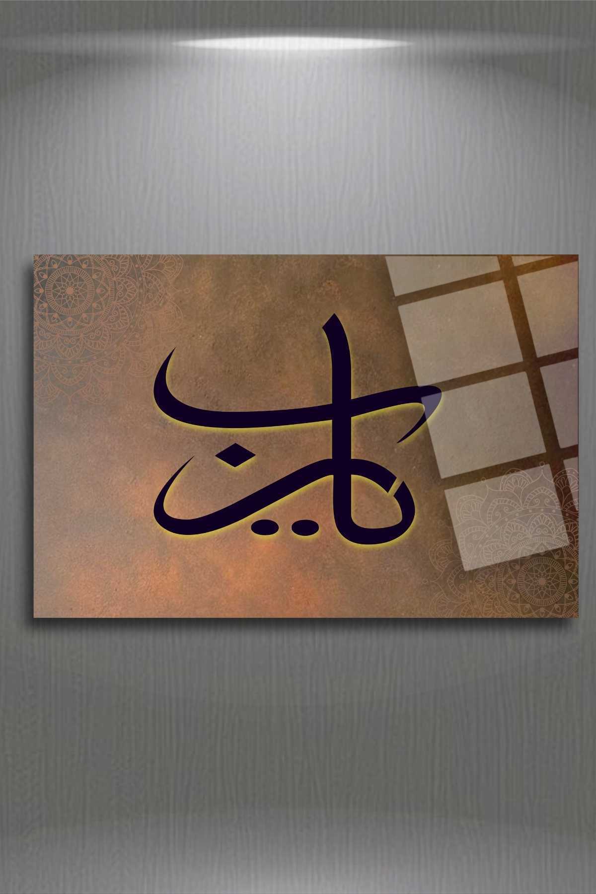 "Ya Rab" İslami Cam Tablo HMDS0229