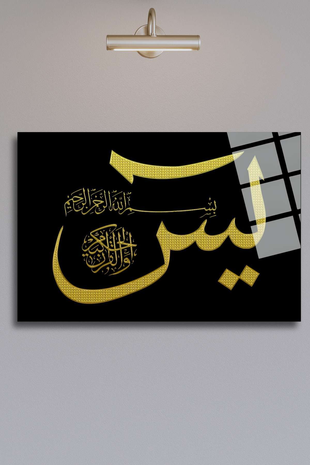Yasin Suresi İslami Cam Tablo 410 - 30 x 45