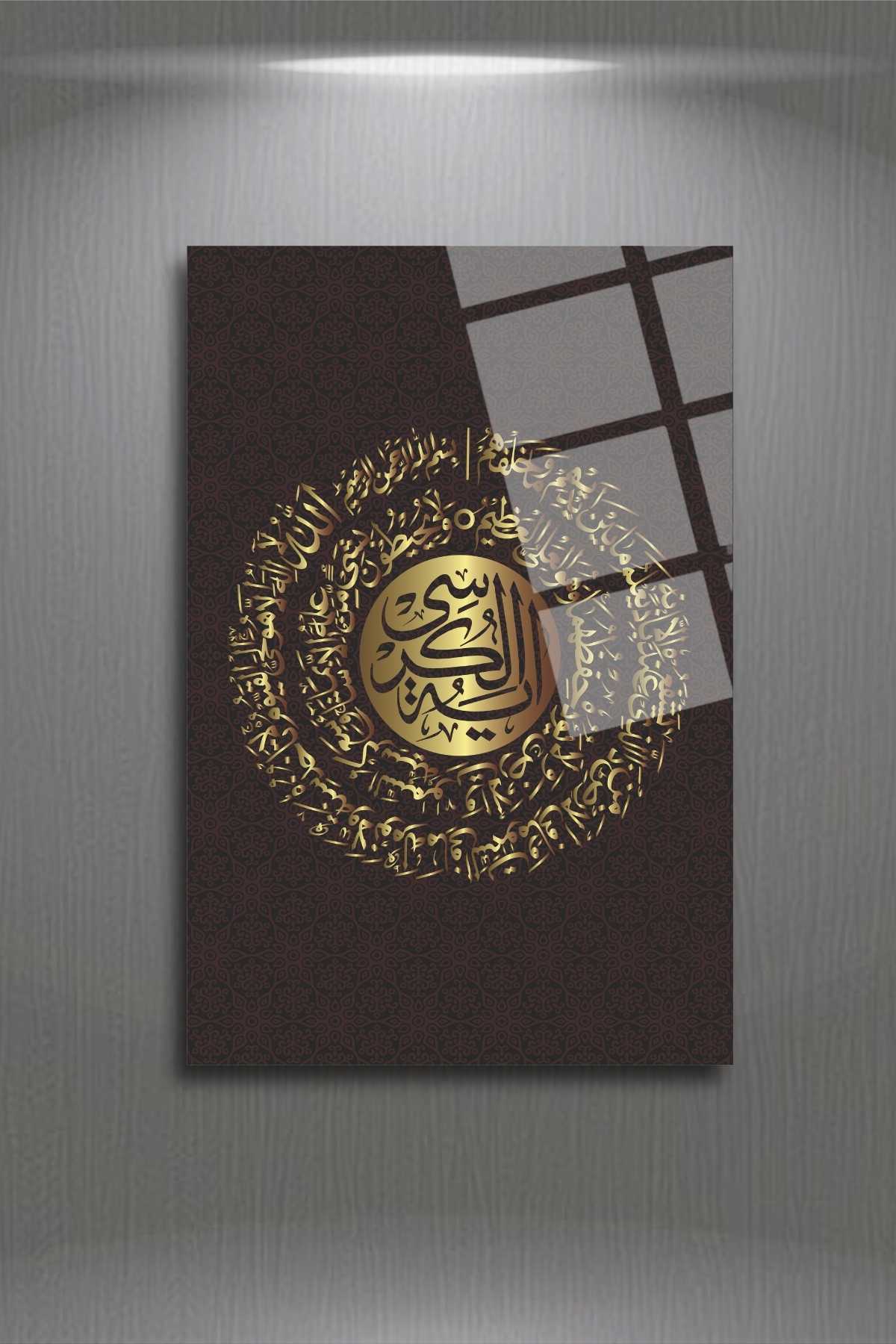 Ayetel Kürsi, İslami Cam Tablo HMDS0266