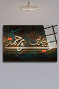 Araf Suresi "Rahmetim Herşeyi Kuşatmıştır." İslami Cam Tablo 412 - 30 x 45